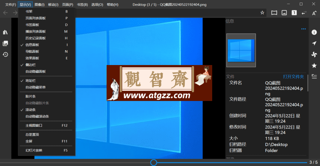 NeeView 图像查看器v41.1 绿色便携版-观智斋电商课程站