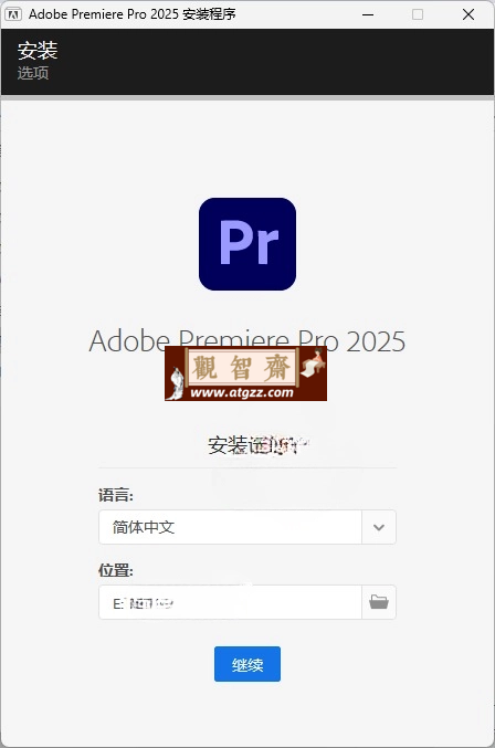 Adobe Premiere Pro 2025 v25.0.0-观智斋电商课程站