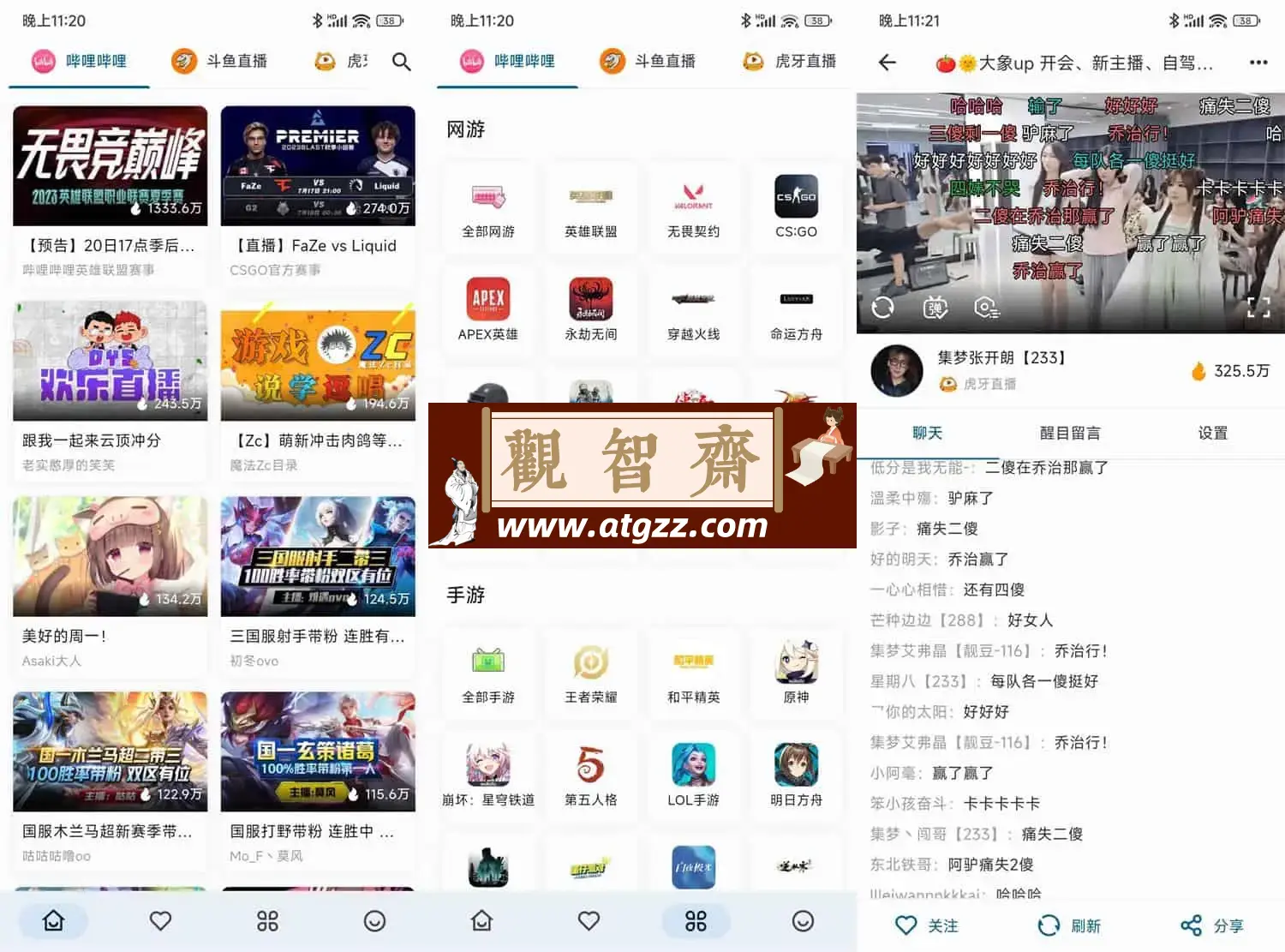 Simple Live v1.4.9 去广告纯净版 聚合B站、虎牙、斗鱼、抖音直播软件-观智斋电商课程站
