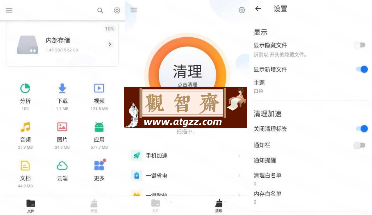 XFolder 文件管理器v1.5.2专业版-观智斋电商课程站