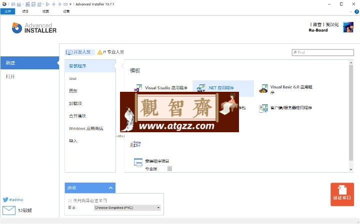 安装包制作工具v22.5绿色便携版-观智斋电商课程站