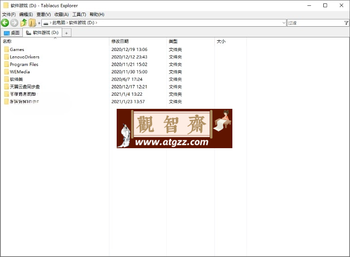 Tablacus Explorer v24.10.4绿色版 高级文件管理器-观智斋电商课程站