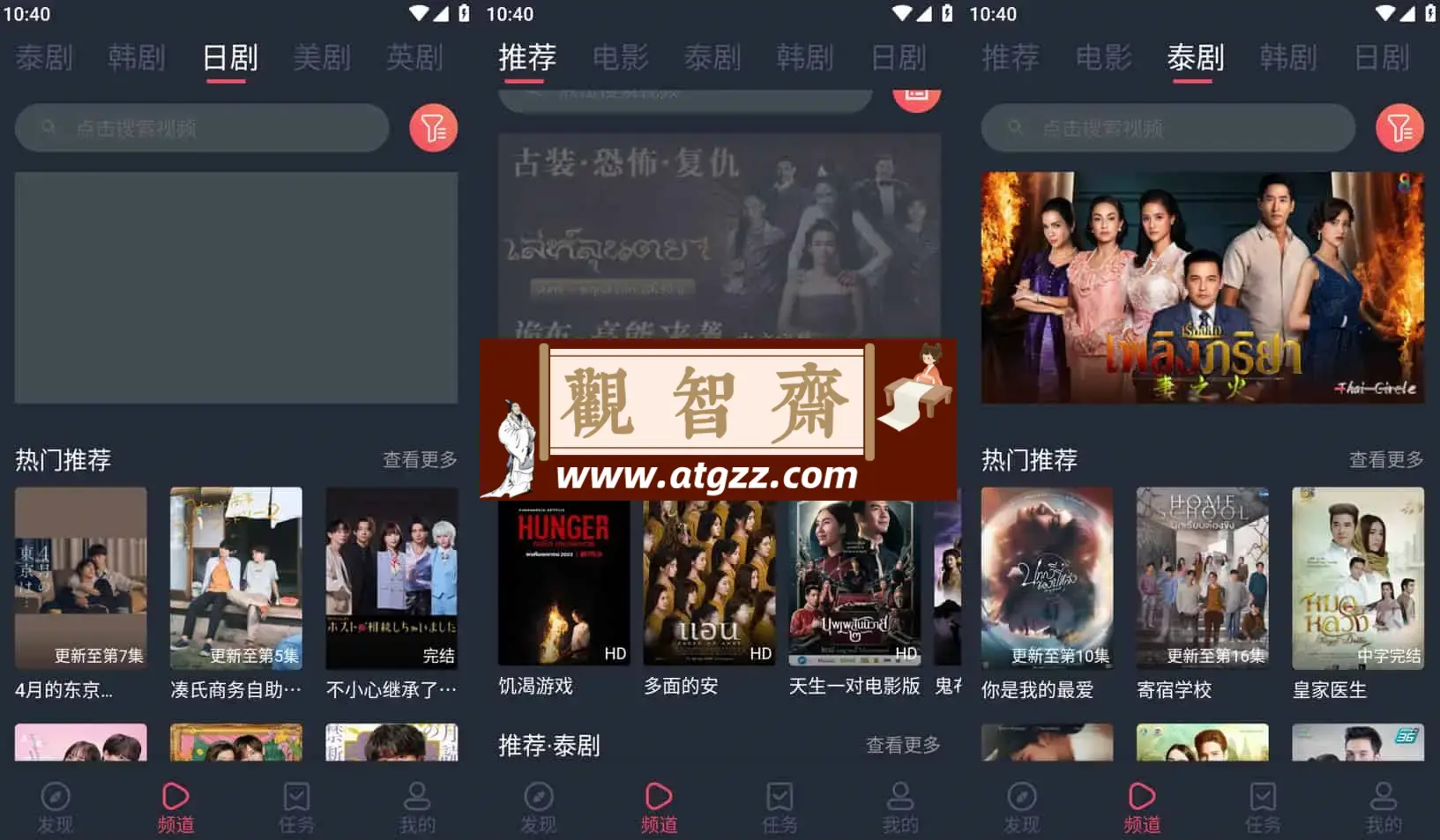 泰圈v1.5.6.0 去广告版 原泰剧迷，海外剧场的免费看-观智斋电商课程站