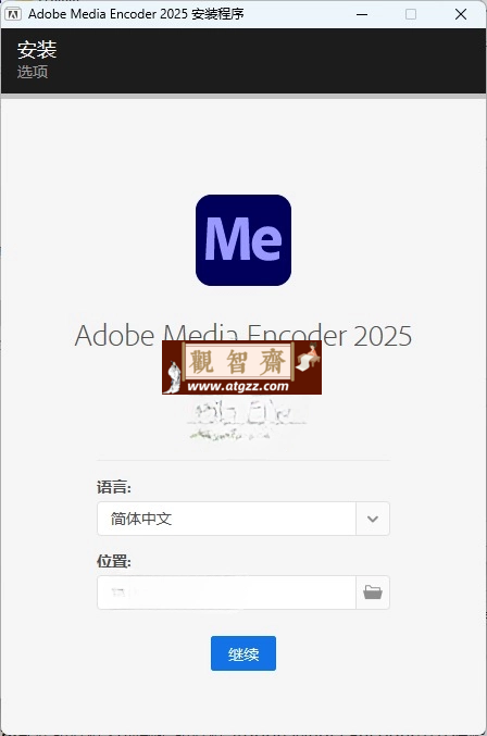Adobe Media Encoder 2025 v25.1.0-观智斋电商课程站
