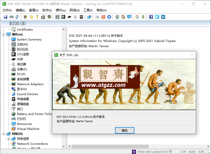SIW Enterprise 2024 v14.5.0827 中文版