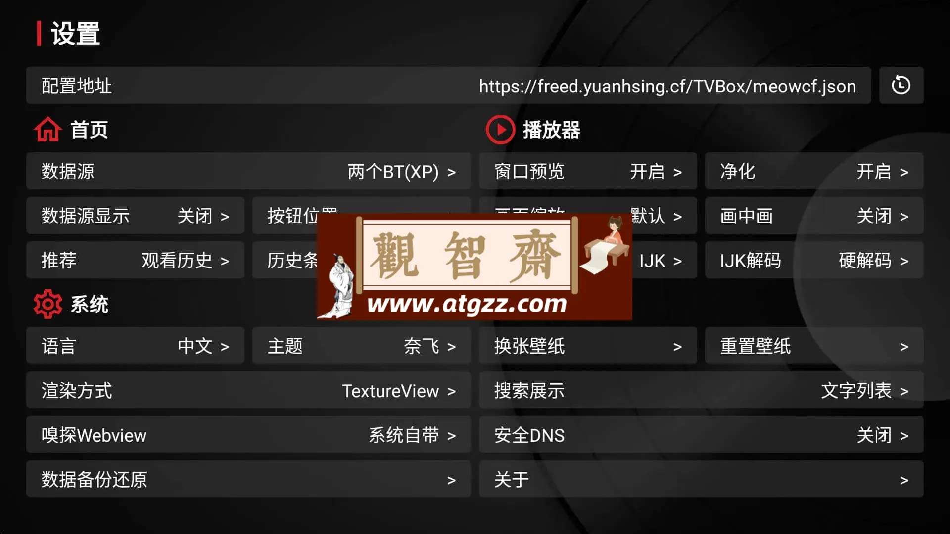 TVBOX takagen 20240226-1111 空壳版 多版本合集 TVBOX takagen 20240226-1111 空壳版 多版本合集