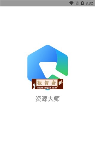 资源大师Plus V1.1.4高级版-观智斋电商课程站
