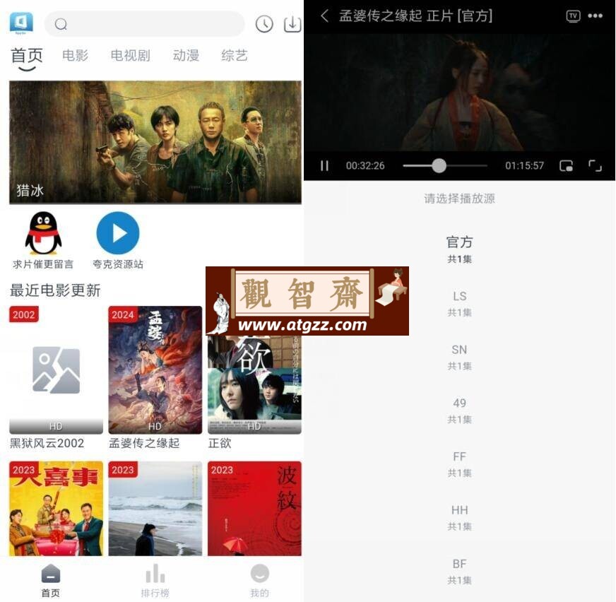 皮皮鸭影视v6.6.8 纯净版-观智斋电商课程站