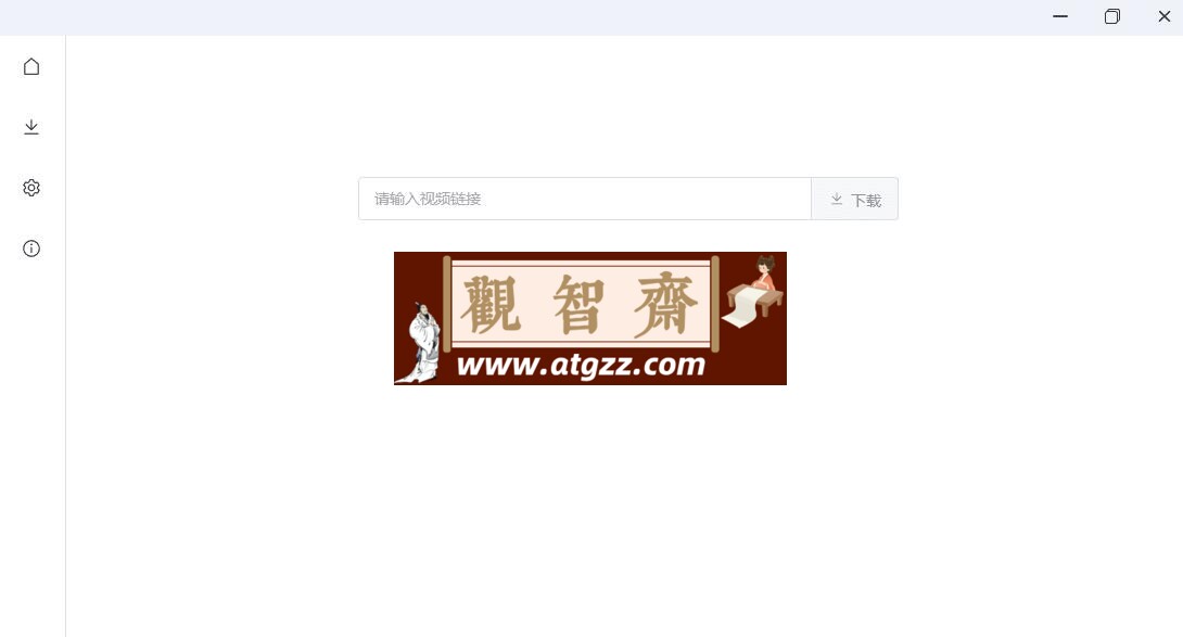Kuvid v1.0 支持上千网站的音视频下载软件