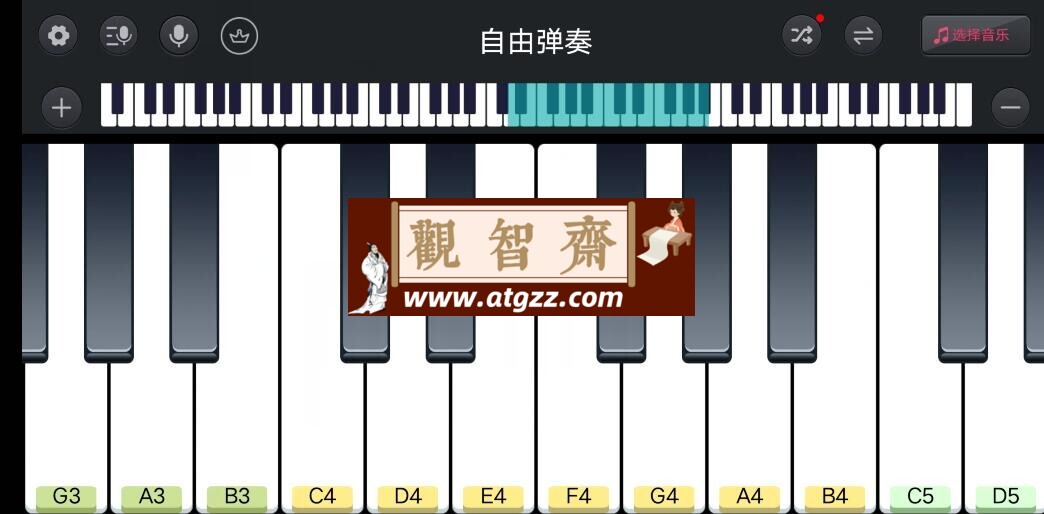 模拟钢琴v25.5.51尊享版-观智斋电商课程站