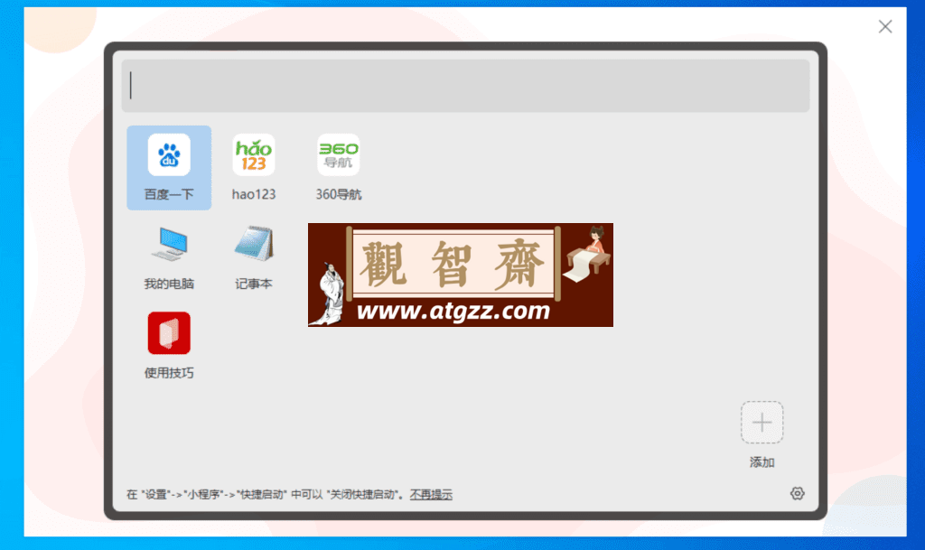 HuoChat 火柴 快速搜索v2.1.0.11-观智斋电商课程站