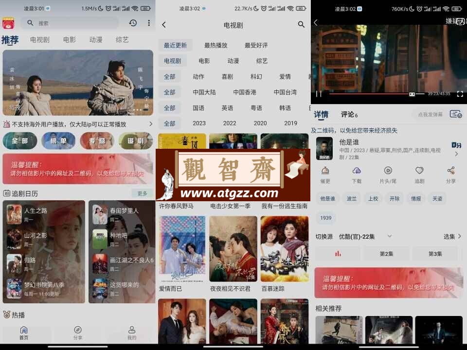 小熊影视v4.2 免费观看影视剧集的软件-观智斋电商课程站