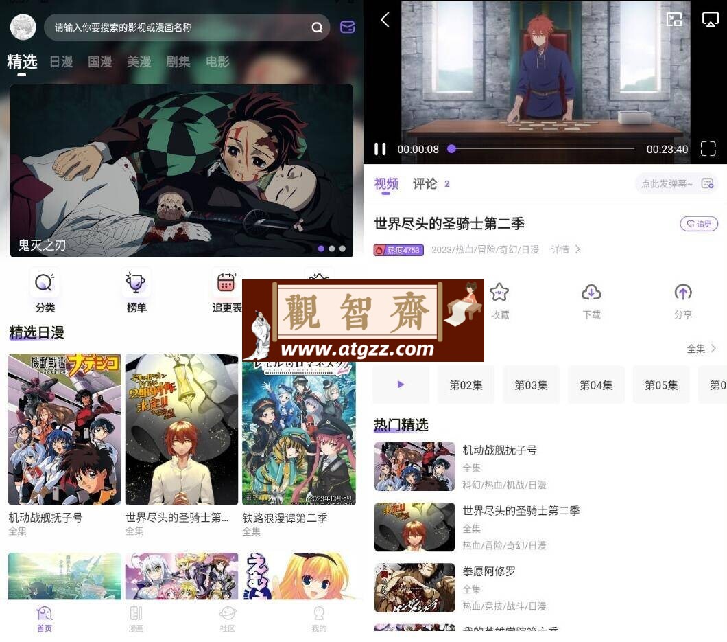 MioMio动漫v6.1.2 纯净版-观智斋电商课程站