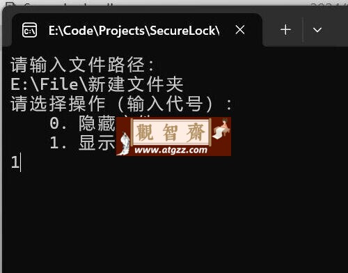 SecureLock v1.0 藏起你的秘密文件 SecureLock v1.0 藏起你的秘密文件
