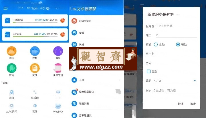 RS File Manager RS文件管理器 v2.0.9.4 高级版-观智斋电商课程站