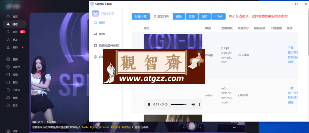 万能嗅探 v1.0.5 绿色便携版 可抓视频号 万能嗅探 v1.0.5 绿色便携版 可抓视频号