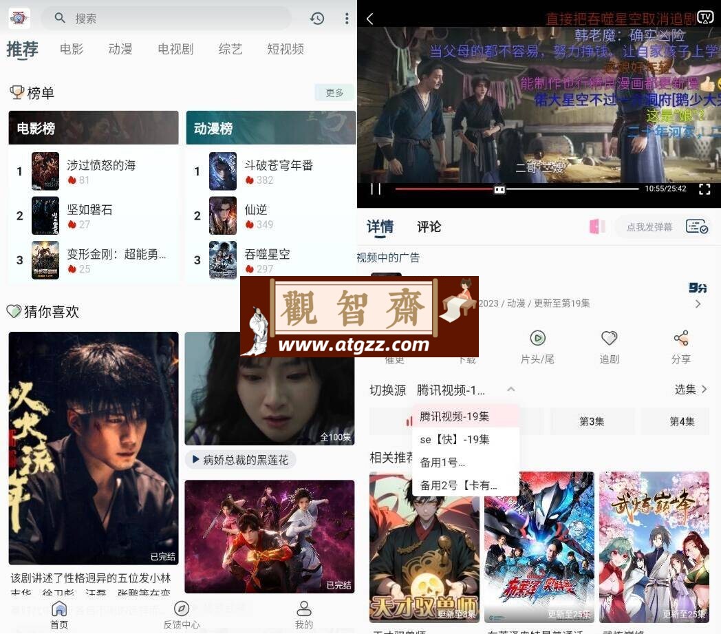 kilikili动漫 v6.3.0 去广告纯净版-观智斋电商课程站