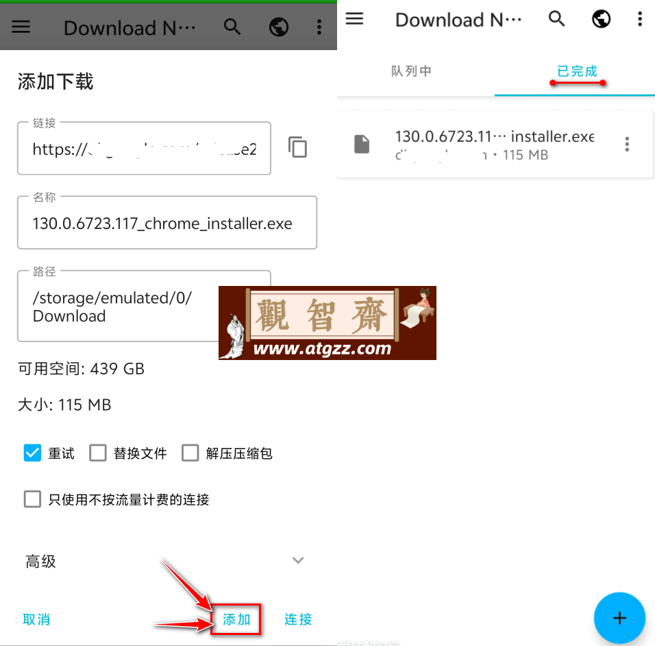 Download Navi 下载器v1.6.2-观智斋电商课程站