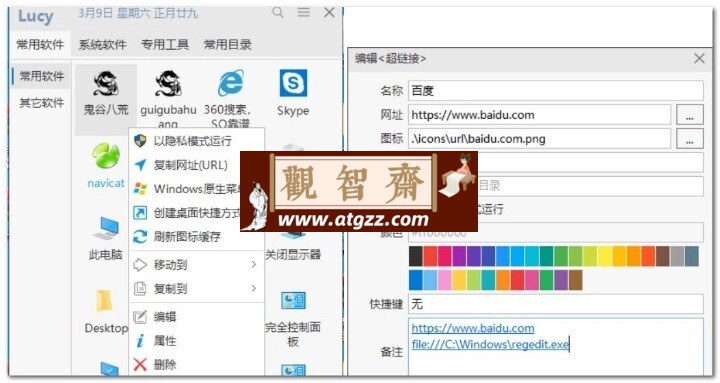 Lucy快速启动v1.8.1 只为快速启动，简洁不简单-观智斋电商课程站