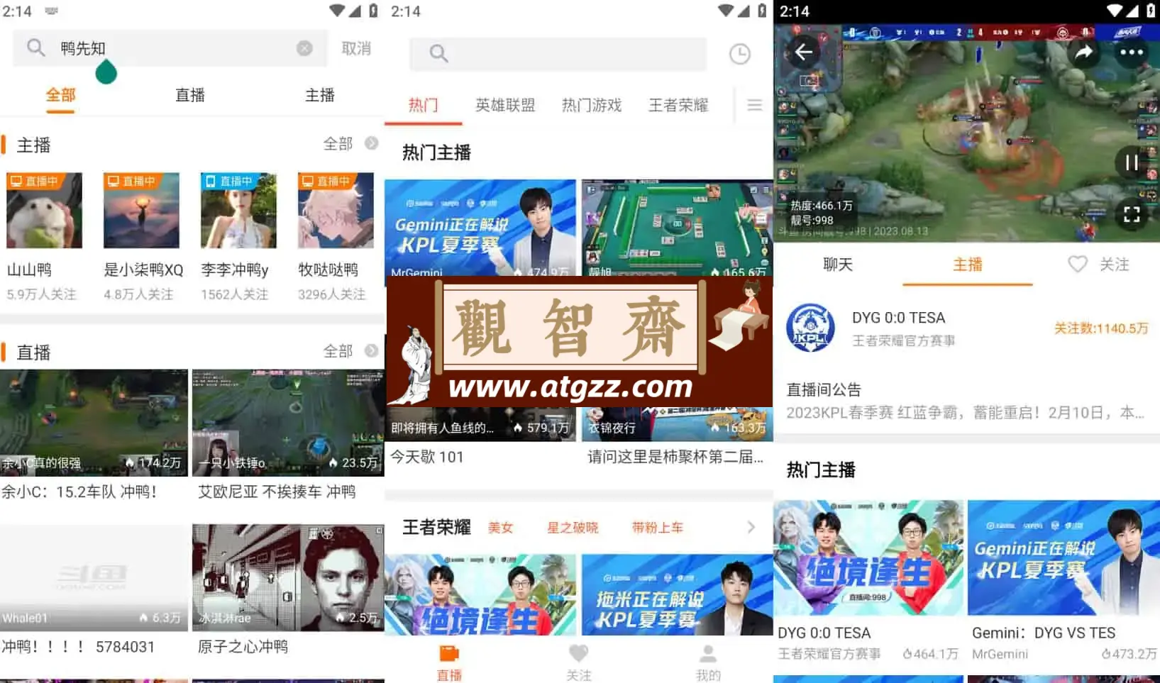 斗鱼v7.6.8 去广告纯净版 斗鱼直播，体积小巧，告别卡顿-观智斋电商课程站