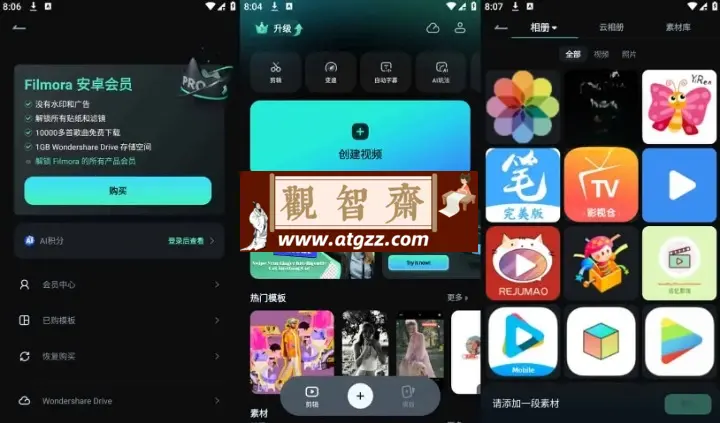 Filmora v13.1.91 专业版 一款易于使用的视频、音频编辑应用程序-观智斋电商课程站