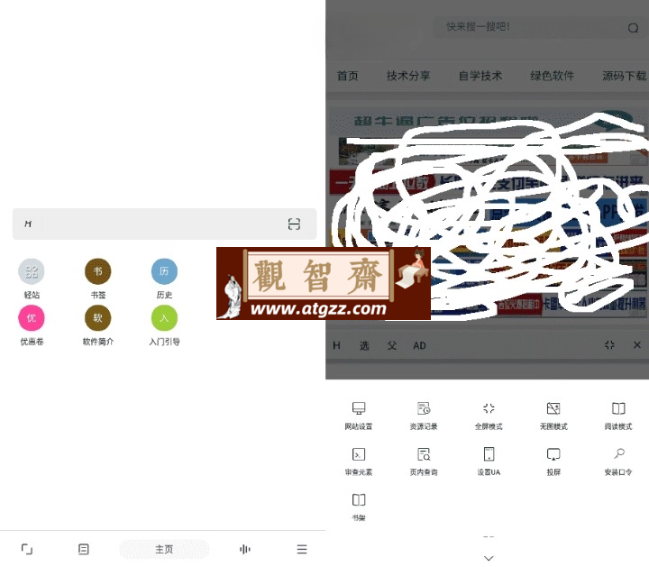 M浏览器v3.2.4 影视小说等自定义插件-观智斋电商课程站