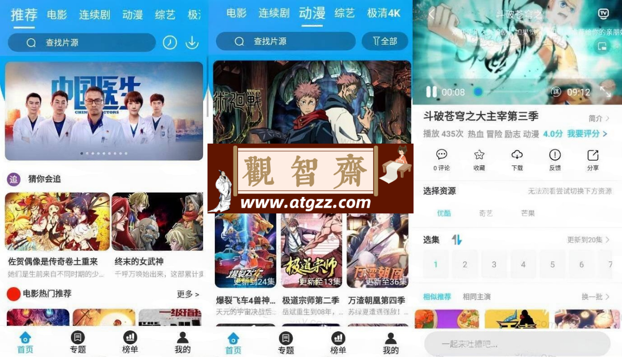 拷贝漫画v2.3.4纯净版 手机看番神器-观智斋电商课程站