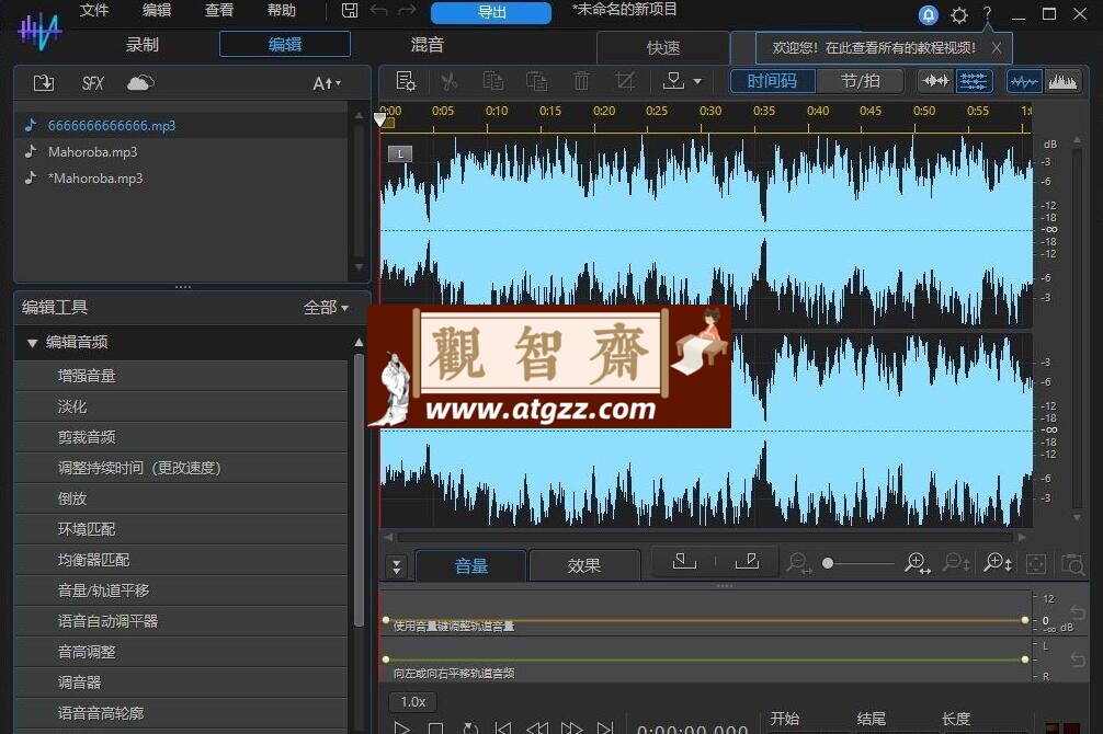 CyberLink AudioDirector 2025 v15.0.4506.9 中文免费版-观智斋电商课程站