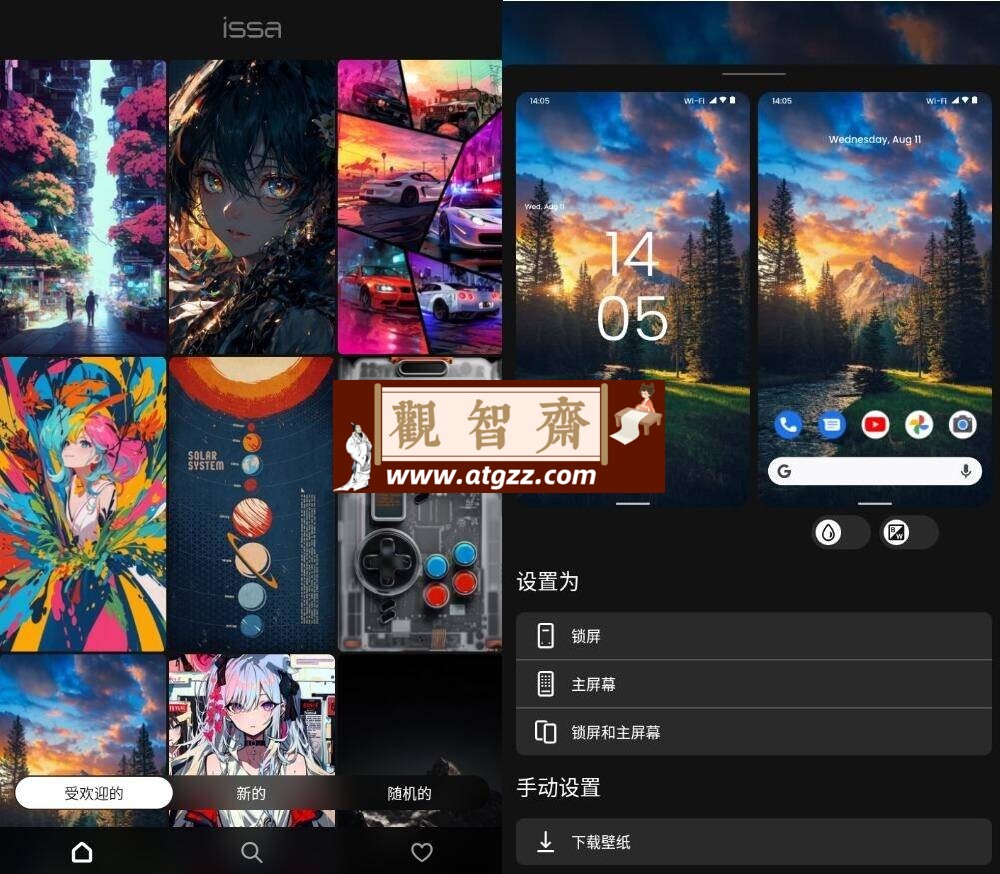 issa v1.2.0 简易汉化版 超清壁纸app-观智斋电商课程站
