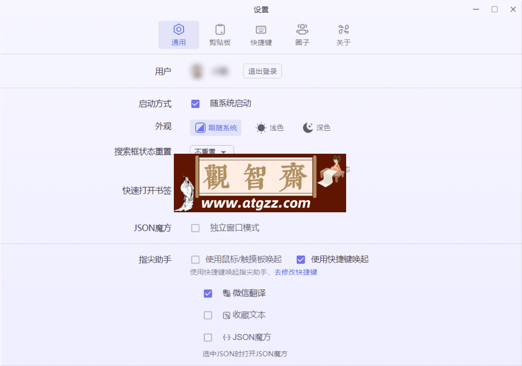 小微助手v0.3.7 专为桌面端设计的 AI 效率工具和文件搜索工具-观智斋电商课程站