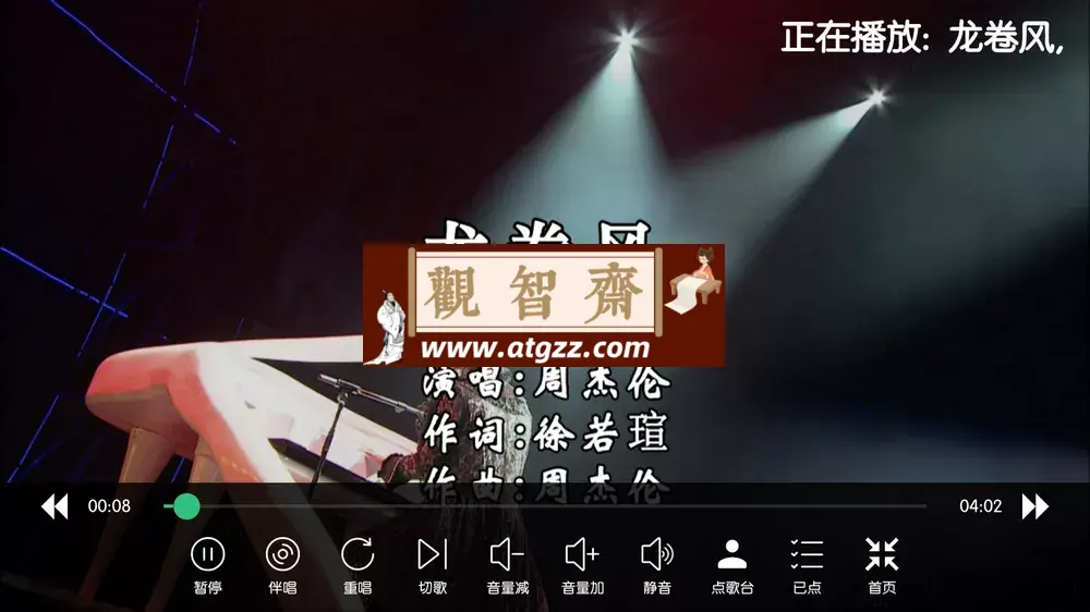 KTV v50.0.4 免费电视 K 歌