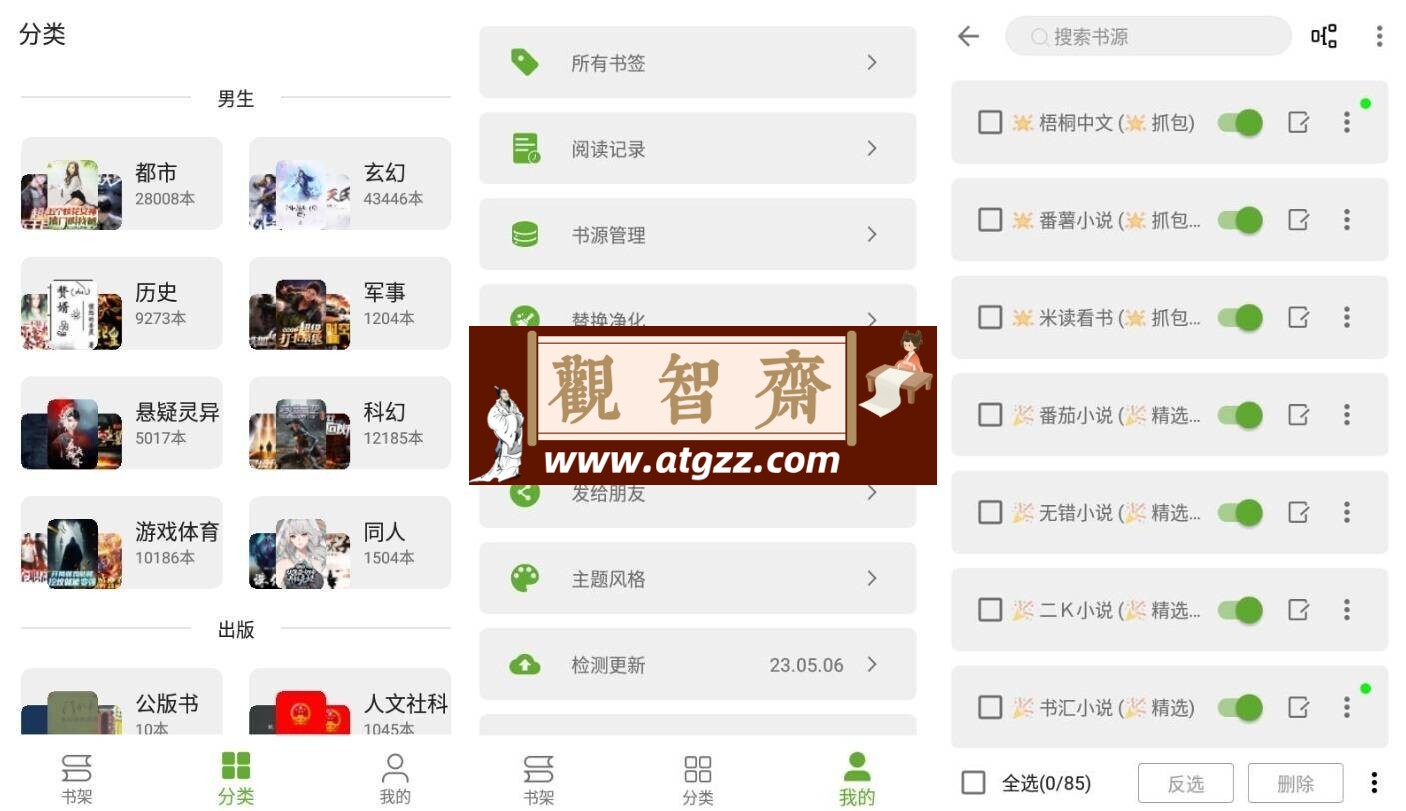 小书包v24.08.01 免费版 基于开源阅读二次开发-观智斋电商课程站