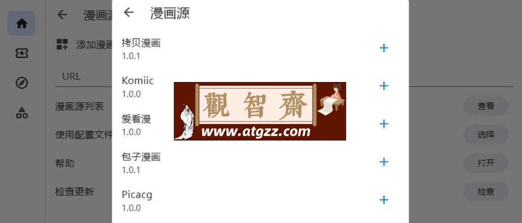 Venera 漫画阅读器v1.0.6-观智斋电商课程站