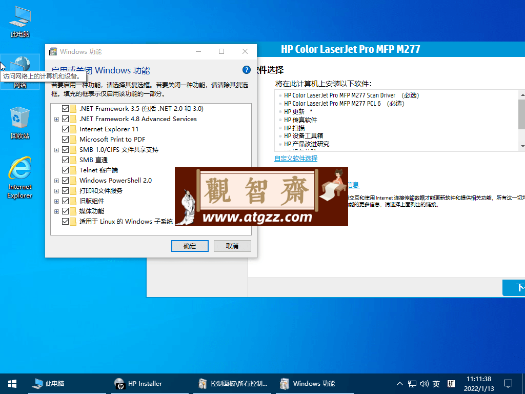 小修Windows10 LTSC 19044.4780-观智斋电商课程站