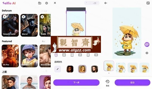 Selfie AI v6.12.9200高级版 图片编辑器-观智斋电商课程站