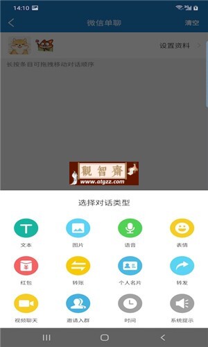 非常魔盒 v1.0 一键生成微信聊天记录 非常魔盒 v1.0 一键生成微信聊天记录