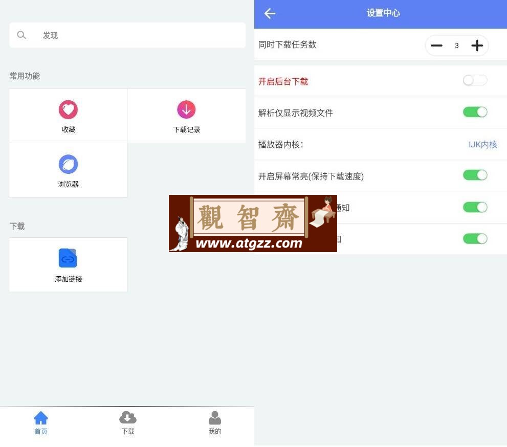 幻影下载器v2.0.3 清爽版-观智斋电商课程站