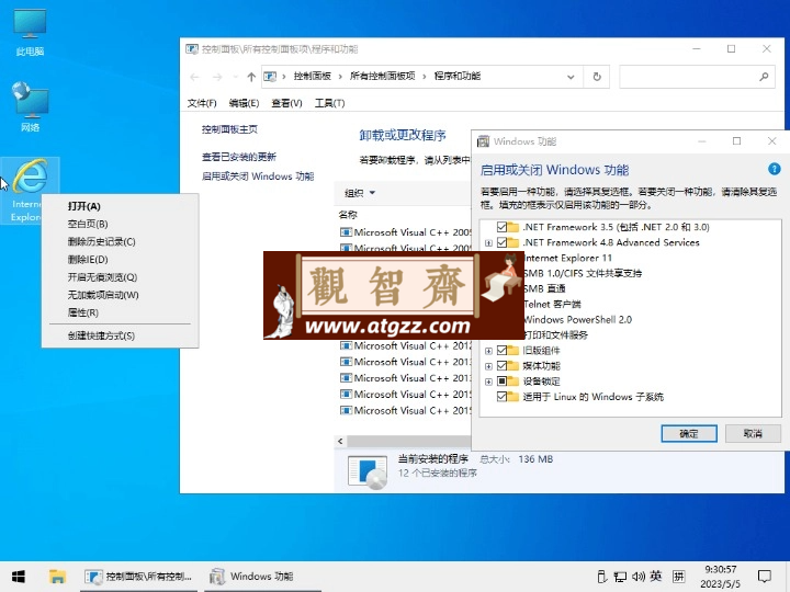 小修Win10 v22H2 19045.5555精简版-观智斋电商课程站