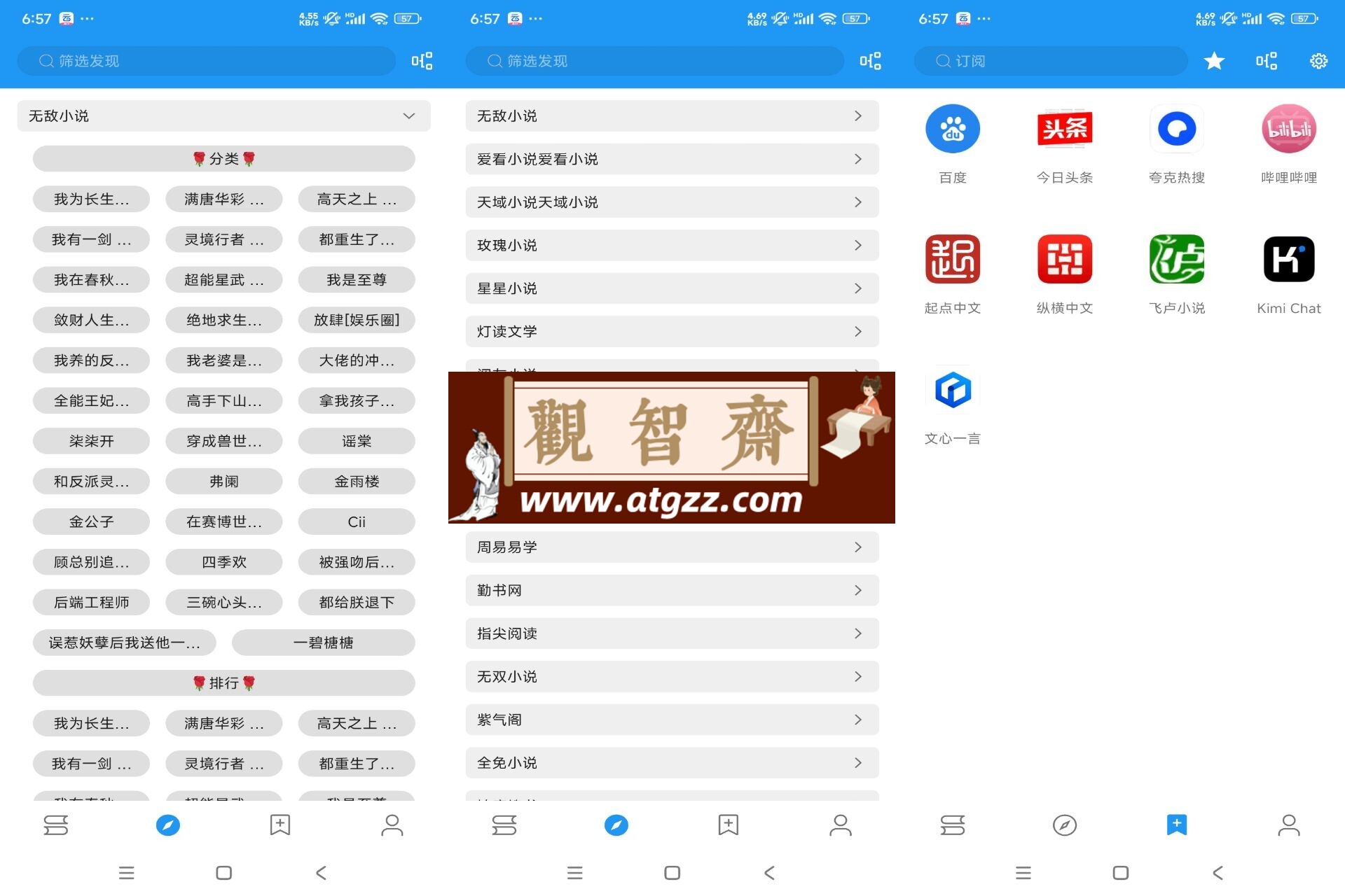 书虫小说v1.0 给你超多丰富的小说-观智斋电商课程站
