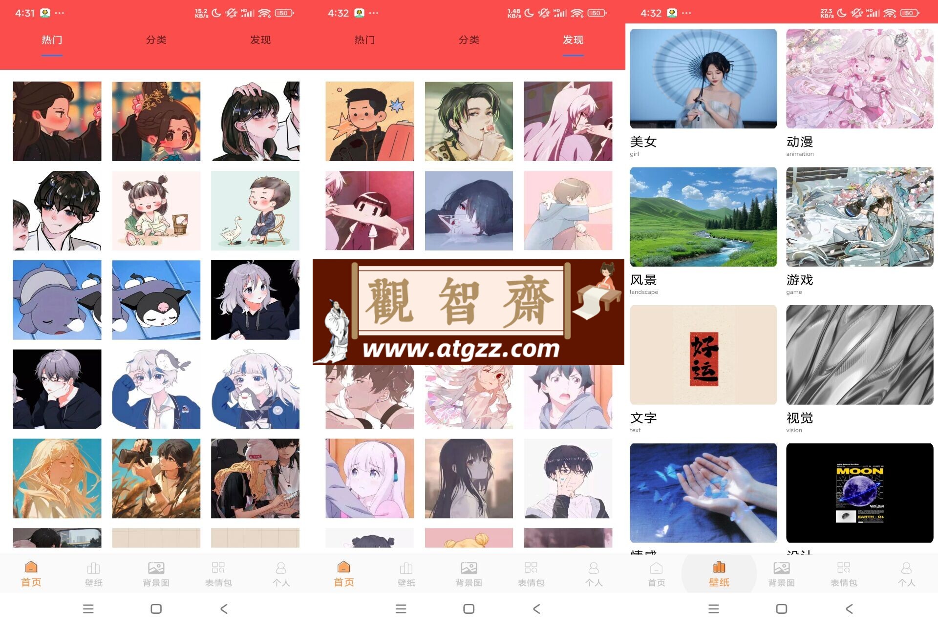 头像大师v1.0 涵盖的头像类型丰富-观智斋电商课程站