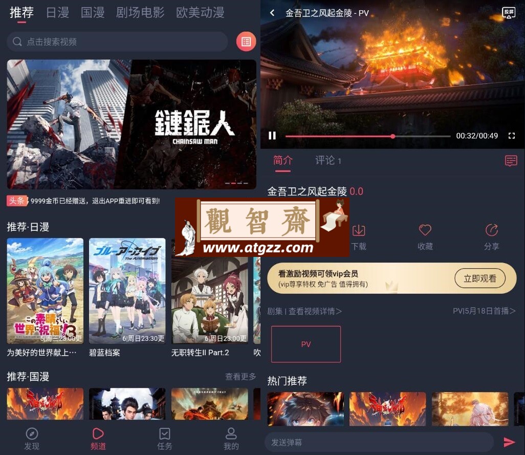 烟花动漫v1.0.3 纯净版-观智斋电商课程站