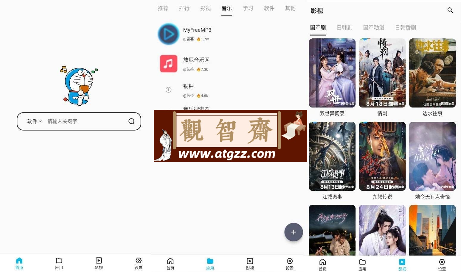 蓝白搜索v1.0.8 清爽版-观智斋电商课程站