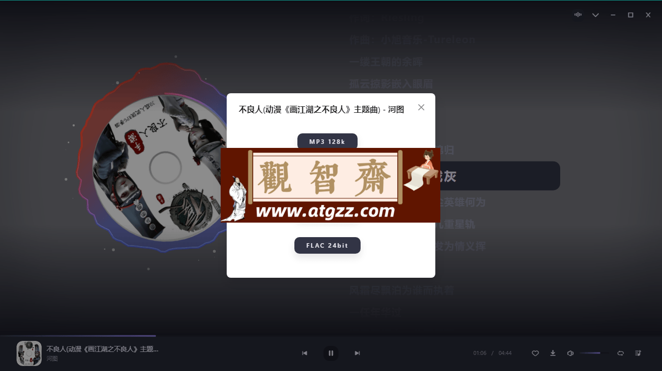 方格音乐 v1.6.3 无损音乐播放