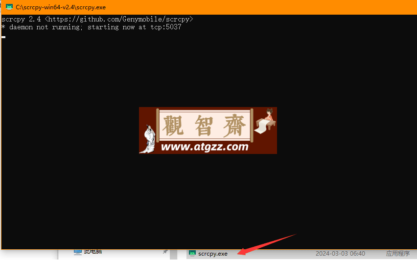 scrcpy v2.4 手机投屏到电脑上的scrcpy软件-观智斋电商课程站