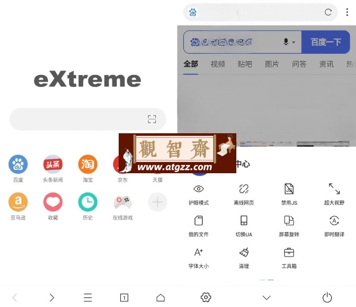 X浏览器魔改版v4.4.1 免费看电影黑科技-观智斋电商课程站