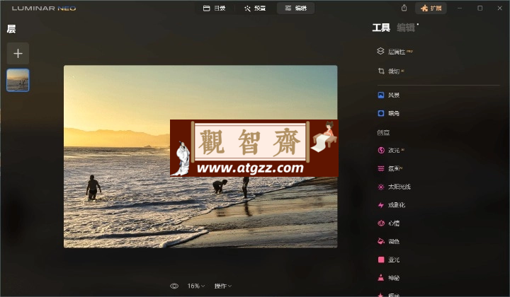 Luminar Neo v1.20.0.13512 便携版 Luminar Neo v1.20.0.13512 便携版