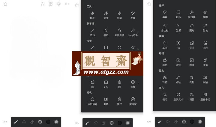 Infinite Painter 无限绘画v7.1.1高级版-观智斋电商课程站
