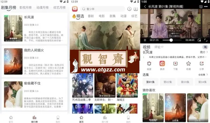 全民聚视v1.4.9 去广告纯净版 好用的影视播放软件-观智斋电商课程站