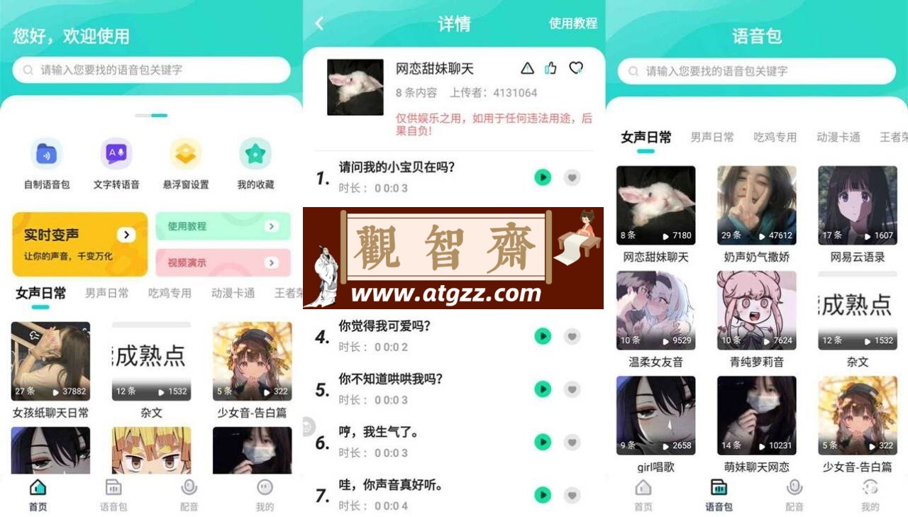 Morin 魔音v3.5.81去广告会员版-观智斋电商课程站