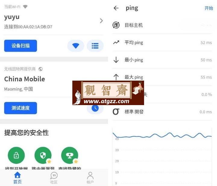 Fing Pro 网络工具v12.7.0 b120700007专业版-观智斋电商课程站